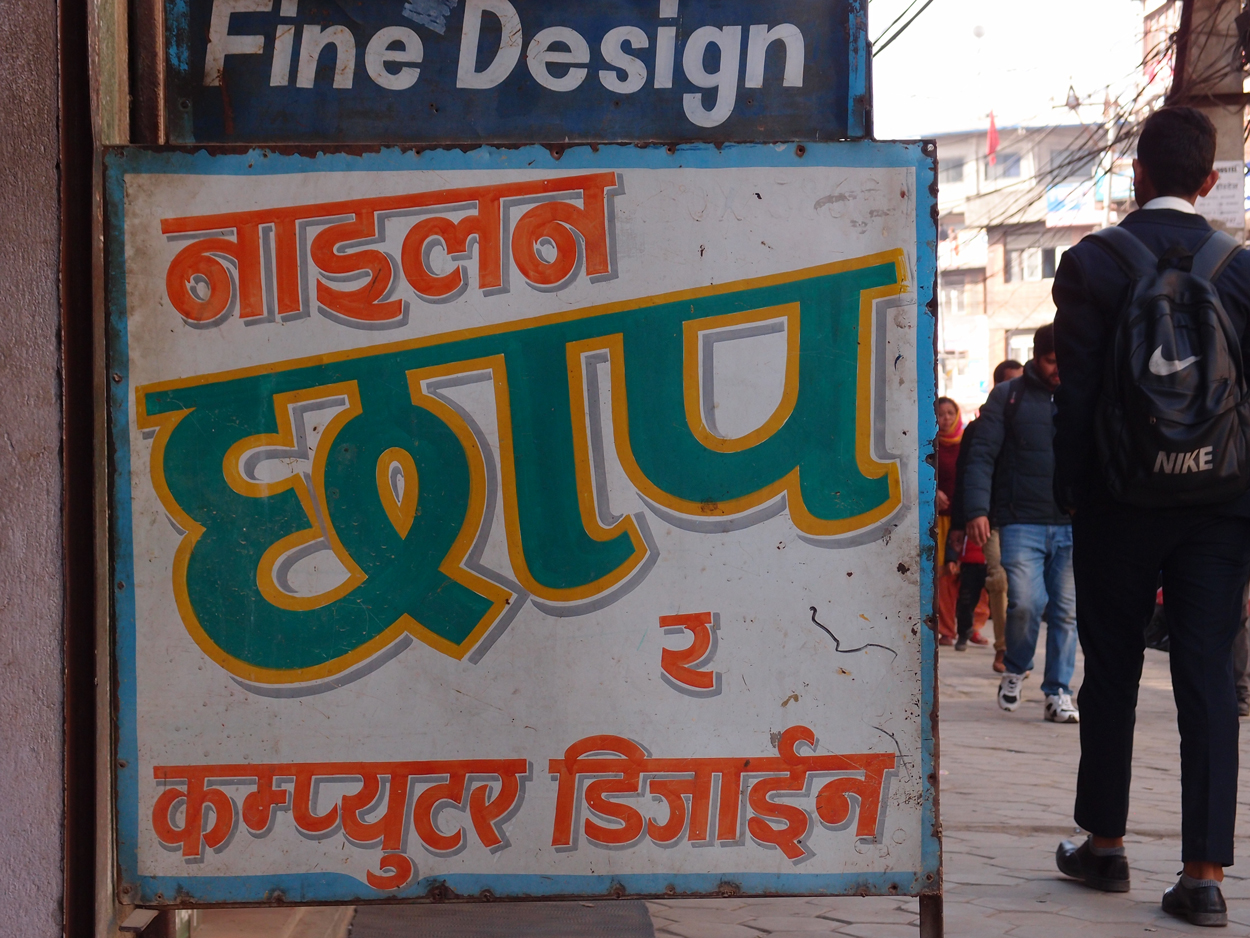 2018-01-18 14 Uhr - Putali Sadak, Bhaktapur Sadak, Khulla Murch Park (Foto, Video) 